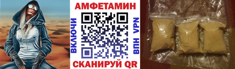 Амфетамин 98%  mega зеркало  Ейск 