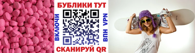 наркошоп  Ейск  ЭКСТАЗИ 300 mg 