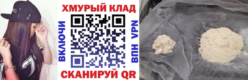 Героин герыч гидра вход Ейск