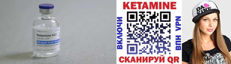 КЕТАМИН ketamine  Ейск 