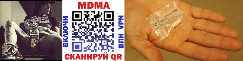 MDMA Molly  где найти   Ейск 