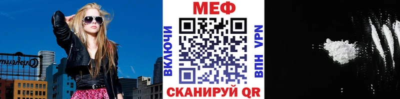 Мефедрон mephedrone  закладки  Ейск 