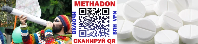 Метадон мёд  Ейск 