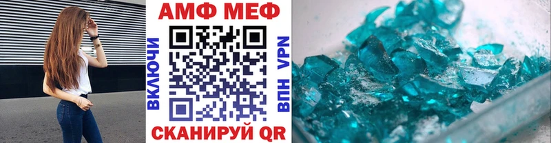 МЕТАМФЕТАМИН Methamphetamine  Ейск 